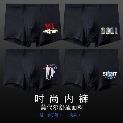 男士内裤平角裤莫代尔柔软舒适黑色时尚潮流抗菌卡通动漫四角裤头