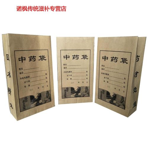 中药包装袋中药袋牛皮纸中药纸袋大中小号方底立体加厚中药袋河北 精