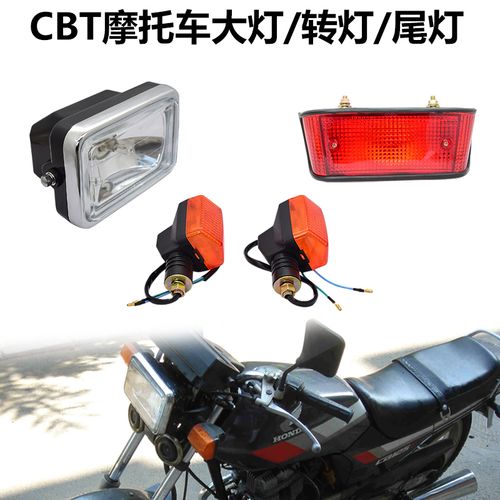 雷镖牌cbt125摩托车大灯前车灯本王田春兰豹转向灯转灯尾灯刹车灯