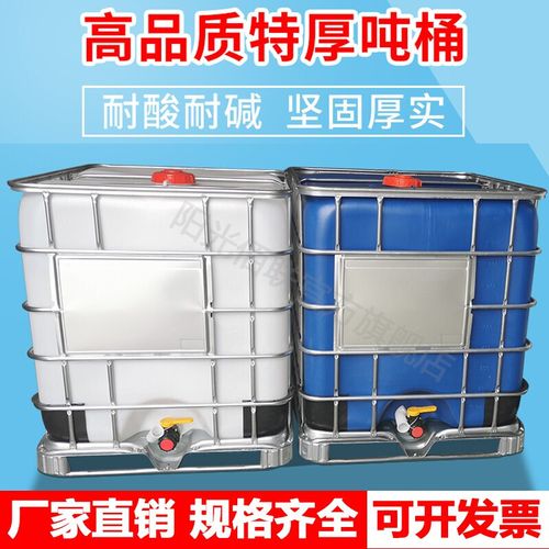 吨桶水箱一吨塑料桶大柴油桶水桶化工塑料桶全新储集装大号罐jd 1000