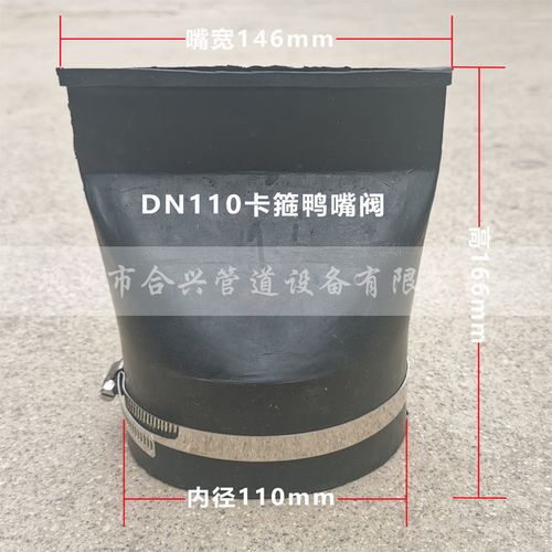 dn110卡箍式鸭嘴阀防反水反味卫生间马桶专用排污橡胶止回阀门