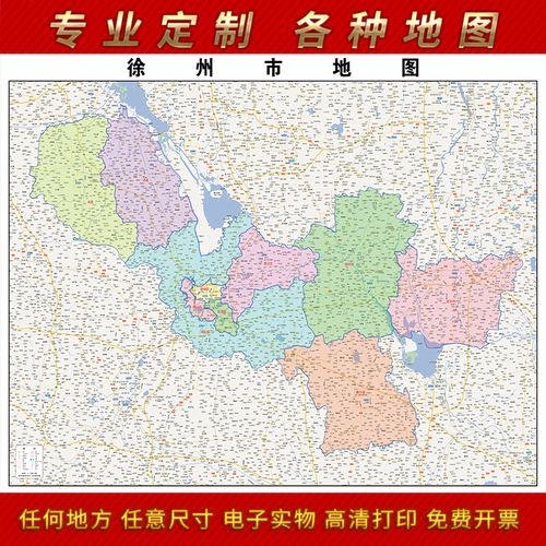 2022新款徐州市地图贴图办公室挂图高清防水墙壁贴超大装饰画定制