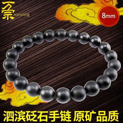 万宗天然泗滨砭石手链女手串女款佛珠8mm泗水砭石
