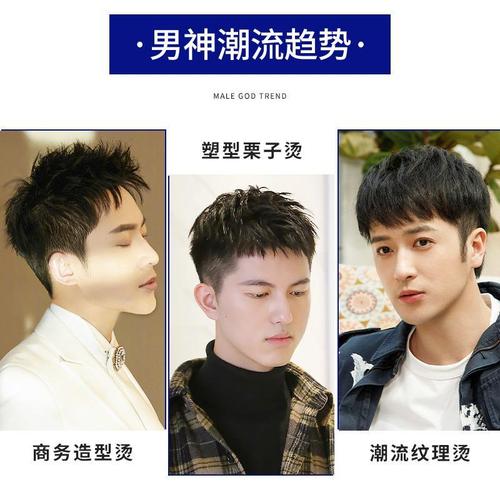【瑞贝卡假发】假发男短发头顶补发片男士假发韩版帅气真发持久烫