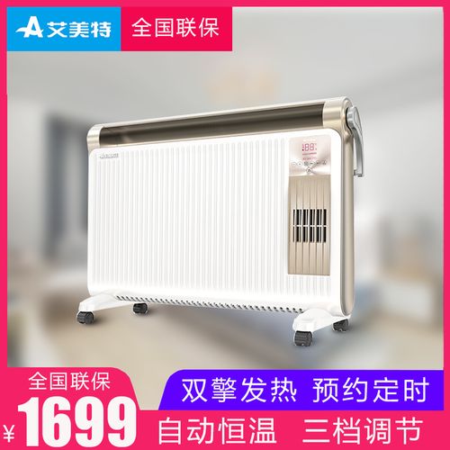 艾美特hc30156r电暖气取暖器家用节能省电浴室防水防风速热电暖器