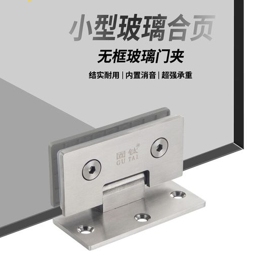 不锈钢玻璃门合页铰链浴室门夹玻璃门小门夹酒柜门折页展柜合页