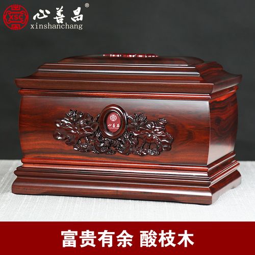 富贵有余东非酸枝高档骨灰盒纯实木男女通用款殡葬用品防腐防潮