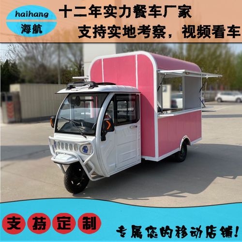 多功能电动三轮小吃车房车早餐快餐摆摊夜市移动流动