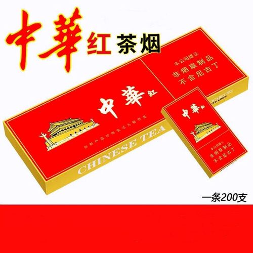 华子一条全新升级中华红茶烟细支男女士茶烟戒烟产品无尼古丁包邮