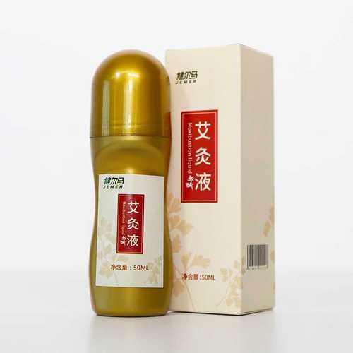 健尔马艾灸液50ml/盒艾草艾灸刮痧家用肩颈腰腿调理
