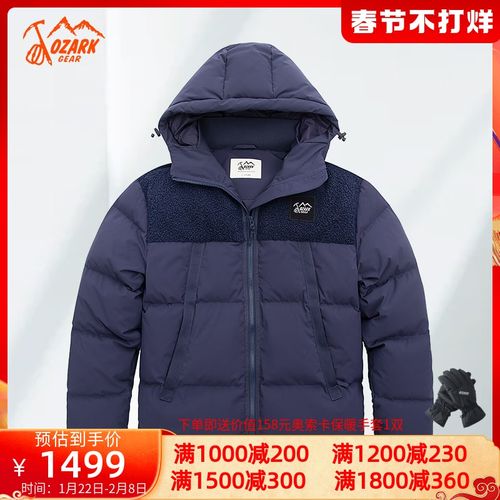 ozark奥索卡2021秋冬新品户外羽绒服男保暖连帽鹅绒外套155980