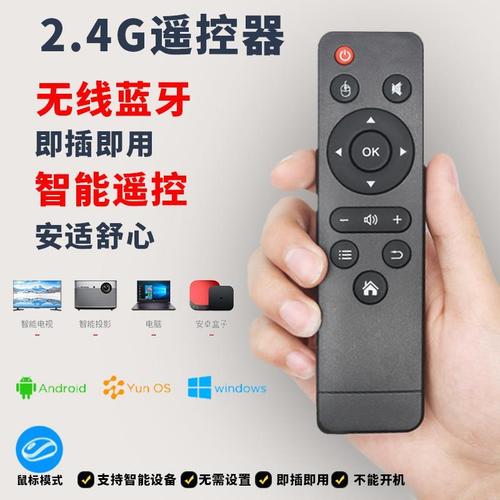 适用 当贝 电视盒子b1 超级盒子网络高清播放器 投影仪f1 遥控器