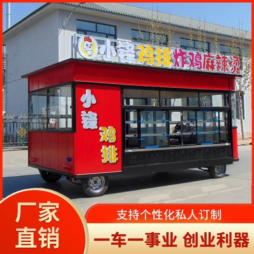 不锈钢餐车移动t小吃车商用摆摊炸鸡炸串麻辣烫电动快餐车外卖冷