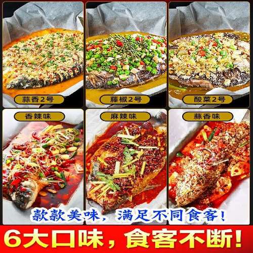 拾翠坊纸包鱼调料商用酱料 香辣纸上烤鱼酱 蒜香纸包鱼专用料秘制