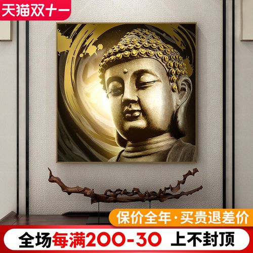 释迦牟尼佛头像挂画新中式禅意玄关茶室供奉墙面装饰如来佛祖壁画