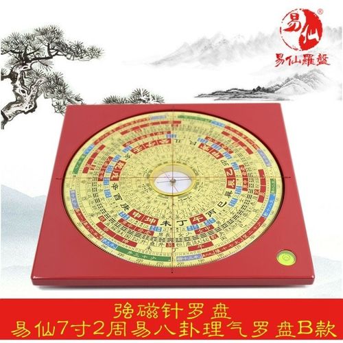 易仙强磁针7寸2周易八卦理气电木罗盘理气专用风水罗盘佘逢春 b款