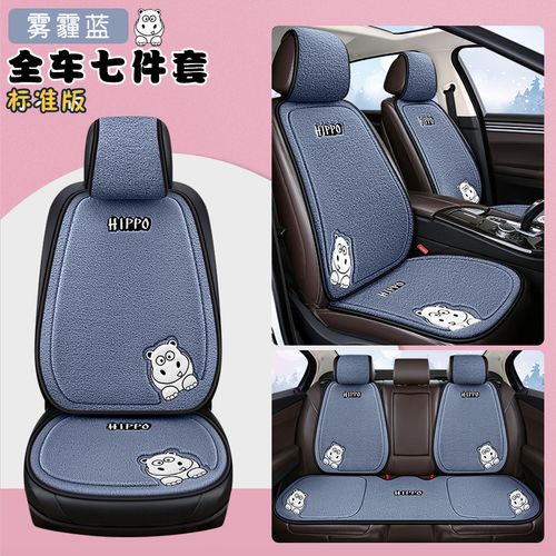冬季毛绒汽车坐垫可爱卡通小毛绒单个屁屁垫三件套单片透气车垫子