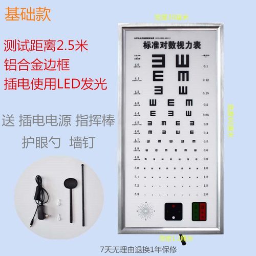 视力led灯发光灯箱e字卡通图案视力表学校幼儿园医院眼镜店专业体检器