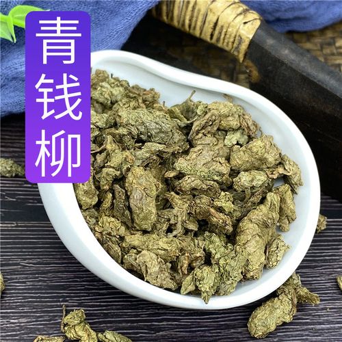 祁滋堂青钱柳中药 250g克青钱柳叶金钱柳泡水喝配牛蒡玉米须