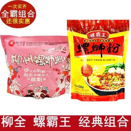 螺霸王螺蛳粉柳全螺丝粉2袋装广西柳州正宗特产酸辣粉米线方便面