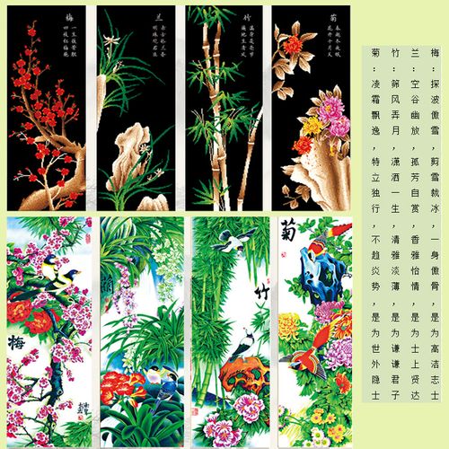 【钻石画十字绣】梅兰竹菊四季花开客厅四联画书房多款多尺寸可选