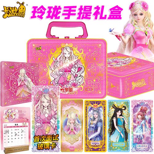 叶罗丽玲珑礼盒卡片一整盒稀有收集册全套精灵梦夜萝莉卡牌大礼包