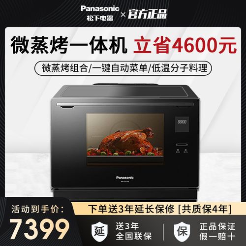 panasonic/松下 nn-cs1100微蒸烤一体机家用多功能蒸烤箱微波炉