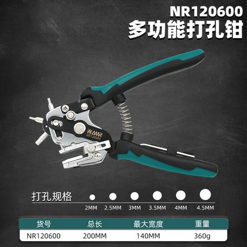 皮带打孔器打孔钳多功能省力皮带打孔器家用腰带表带手表打眼打洞器具