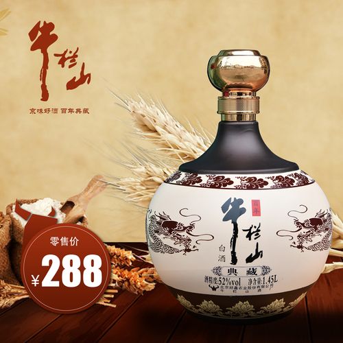 牛栏山百年典藏白酒52度1.45l二锅头高度浓香型粮食送礼收藏大瓶