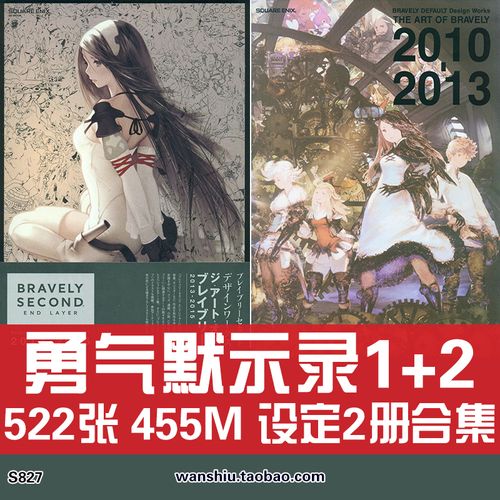 勇气默示录2 1设定集原画集吉田明彦插画册美术设计图片素材资料
