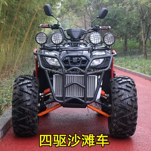 四驱沙滩车大四轮越野摩托车宗申250水冷轴传动atv全地形山地 套餐一