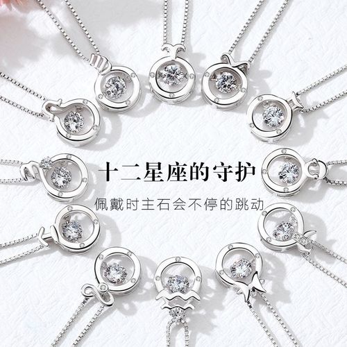 十二星座项链女纯银金牛双鱼巨蟹狮子处女天秤射手座