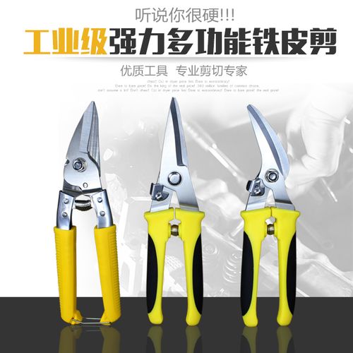 铁皮剪刀航空剪不锈钢扳铝扣扳钢板铁丝铁板吊顶龙骨剪子工业剪刀
