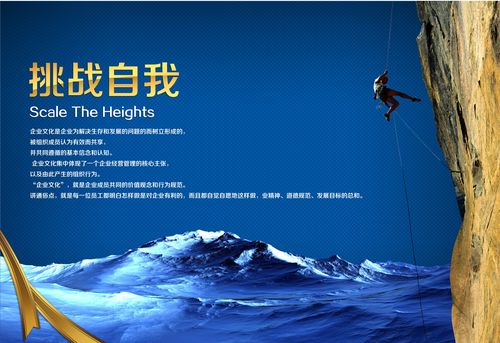 729海报印制展板写真喷绘贴纸151企业文化宣传挂图挑战自我