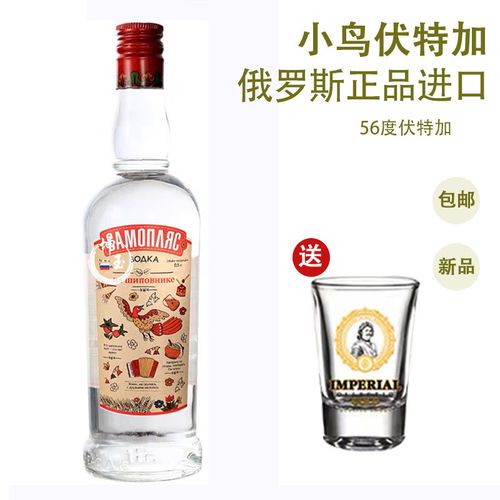 小鸟伏特加酒俄罗斯进口网红白酒56度洋酒吧烈酒鸡尾 送杯子500ml