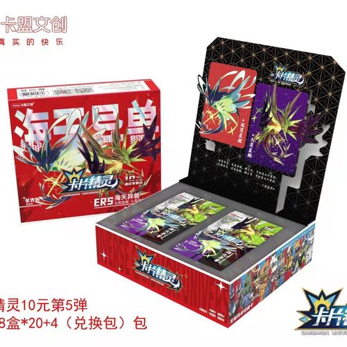 卡盟 卡片精灵  新款 10-5 ers 海天翼兽 精灵王 乾圣
