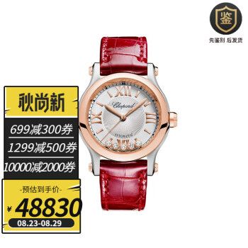 代言】电视剧(三十而已同款)萧邦 快乐钻石happydiamonds系列女士手表