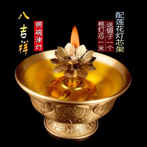 佛具铜碗油灯供佛前八吉祥油灯佛教莲花烛台贡佛长明