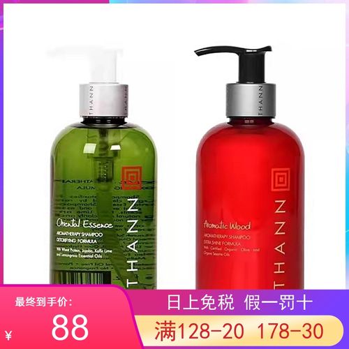 日上免税 泰国thann庭润 东方香木系列天然温和洗发水250ml 现货