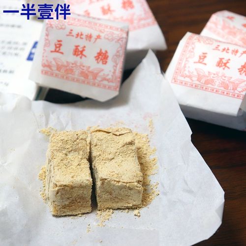 三北豆酥糖36小包 黄豆麻酥糖 宁波特产传统手工糕点怀旧零食 豆酥糖