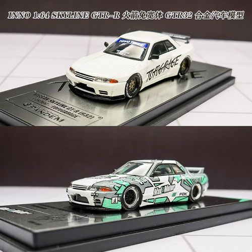 inno 1:64 skyline gtr-r 火箭兔宽体 gtr32 合金汽车模型