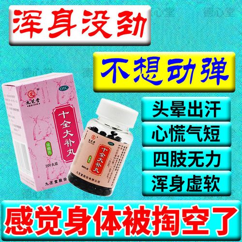 手脚无力浑身没劲气虚体虚头晕盗汗体寒心悸气短面色苍白虚弱