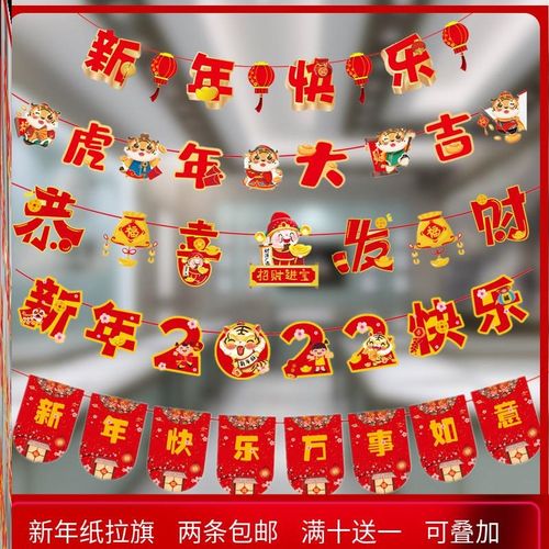 跨年双面横幅新春大吉新年快乐店面会场喜庆布置2022元旦教室装饰