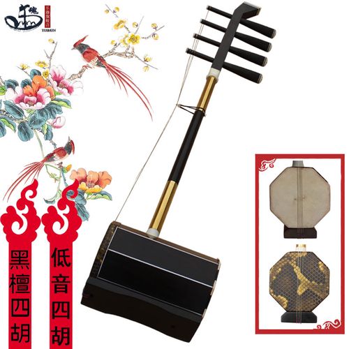 乐魂黑檀低音四胡蒙古四胡大四胡乐器厂家直销