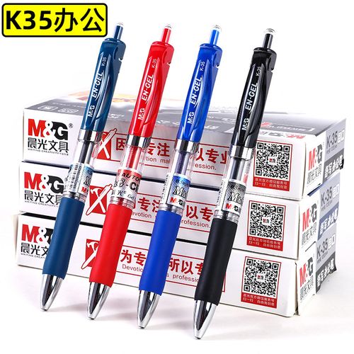 晨光k35医生护士处方笔按动中性笔学生按压办公签字笔0.5黑水笔