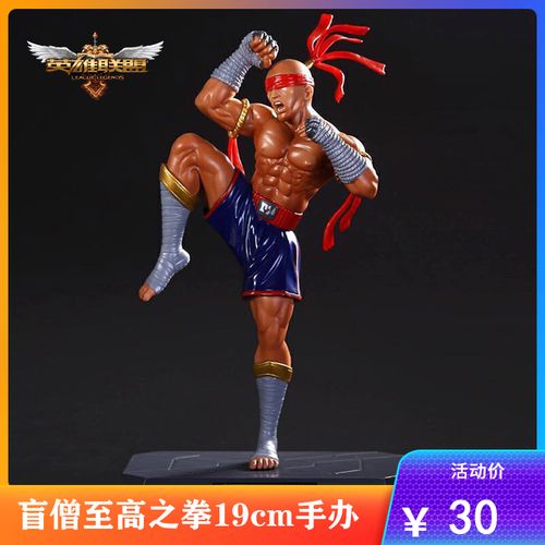 龙的传人李青lol游戏周边盲僧至高之拳 英雄联盟手办模型礼品包邮