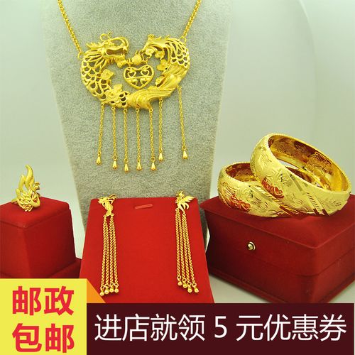 橱窗摆件四件套婚嫁套装项链镀黄金龙凤呈祥金镯子新娘结婚首饰品