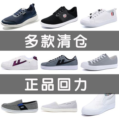 上海回力正品板鞋小白鞋帆布鞋女男鞋女鞋运动鞋男布鞋透气网鞋