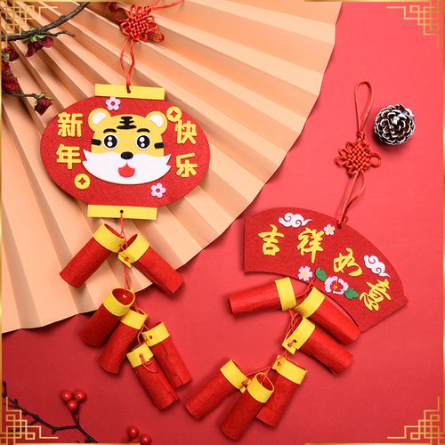不织布福字鞭炮挂件儿童手工新年diy挂饰材料包幼儿园春节装饰品