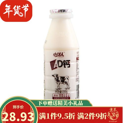 小洋人ad钙 220ml*12/20瓶 小洋人ad钙牛奶整箱  乳酸菌早餐奶酸奶